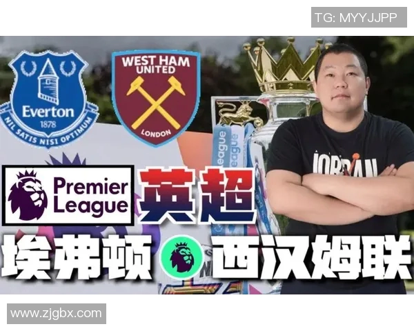 埃弗顿主场迎战西汉姆联双方争夺英超宝贵积分之战 埃弗顿主场迎战西汉姆联双方争夺英超宝贵积分之战